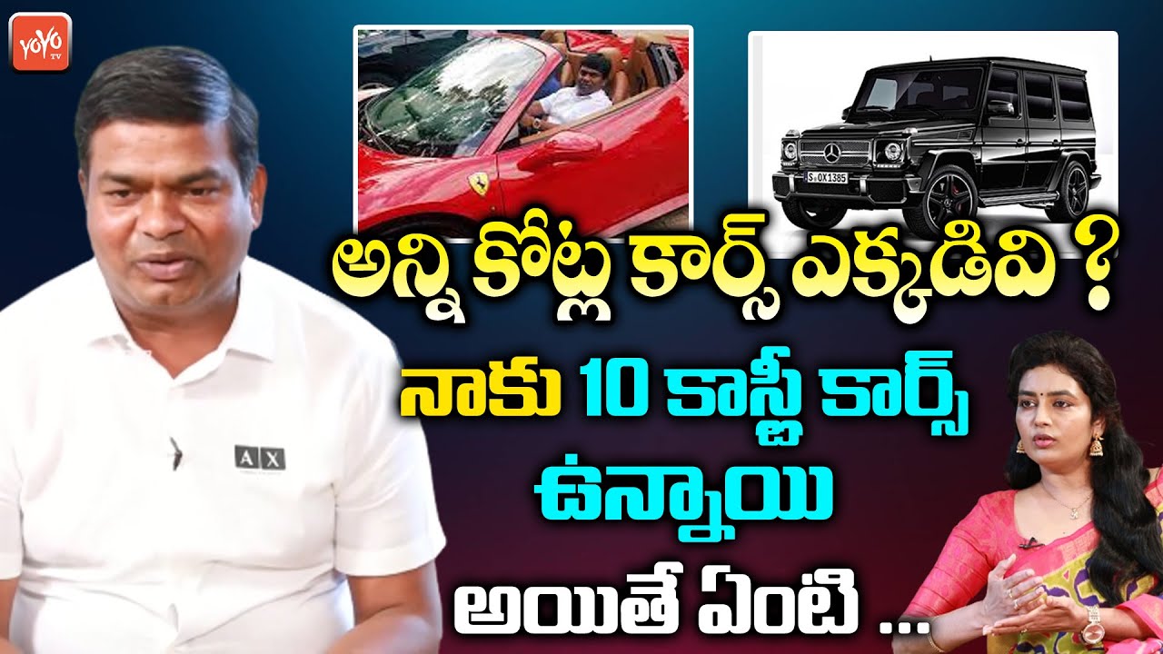 MLA Jeevan Reddy Clarity About His Car Collection | Jeevan Reddy Assets | YOYO TV Channel