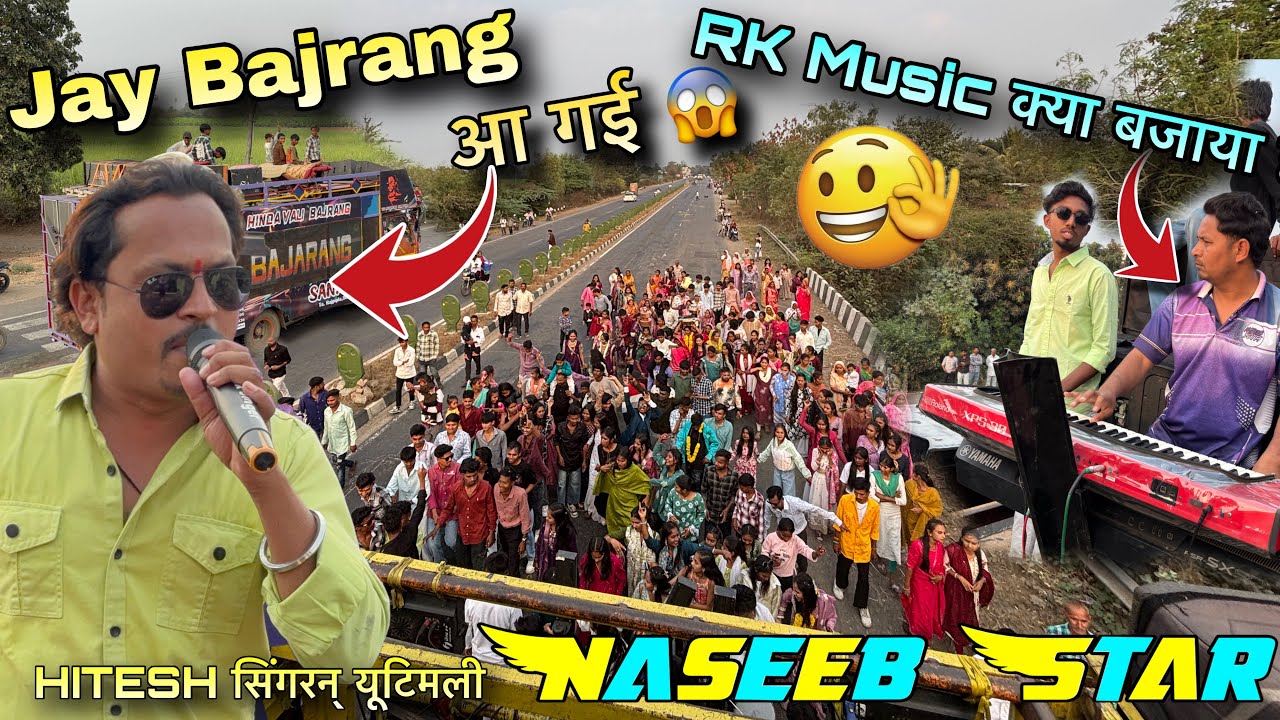 jay Bajrang आ गई😳RK Music क्या बजाया😱Hitesh singer न्यू timli लॉन्स Naseeb StarAt-Aamletha18/02/2026