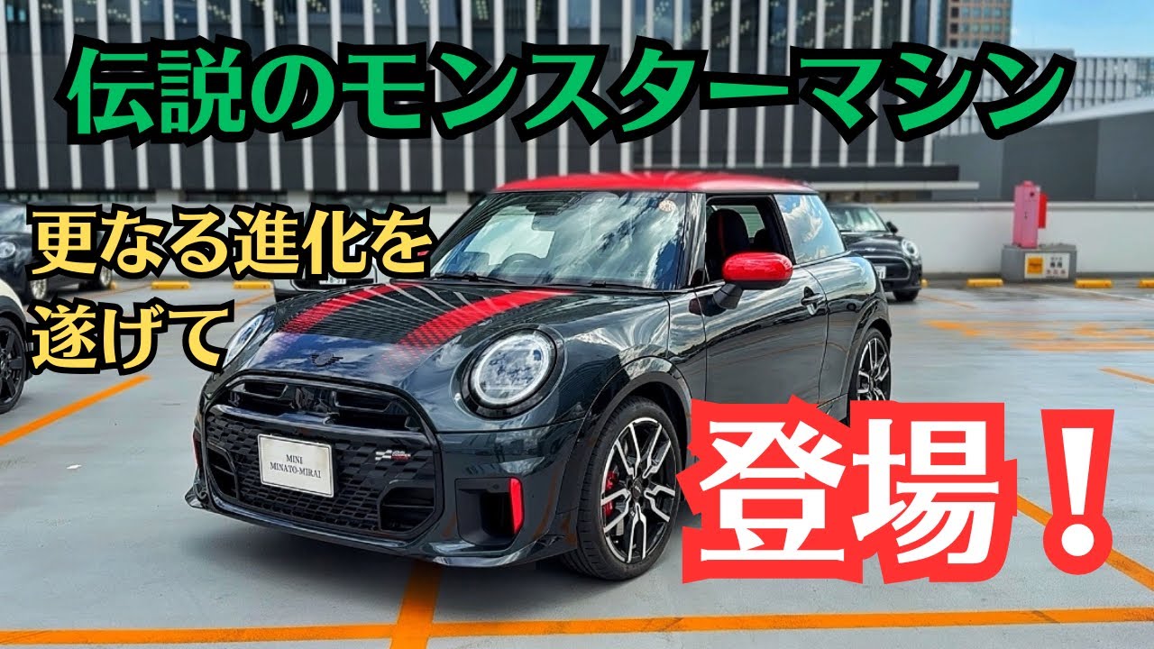 ついに登場！新型MINI JOHN COOPER WOSKS.