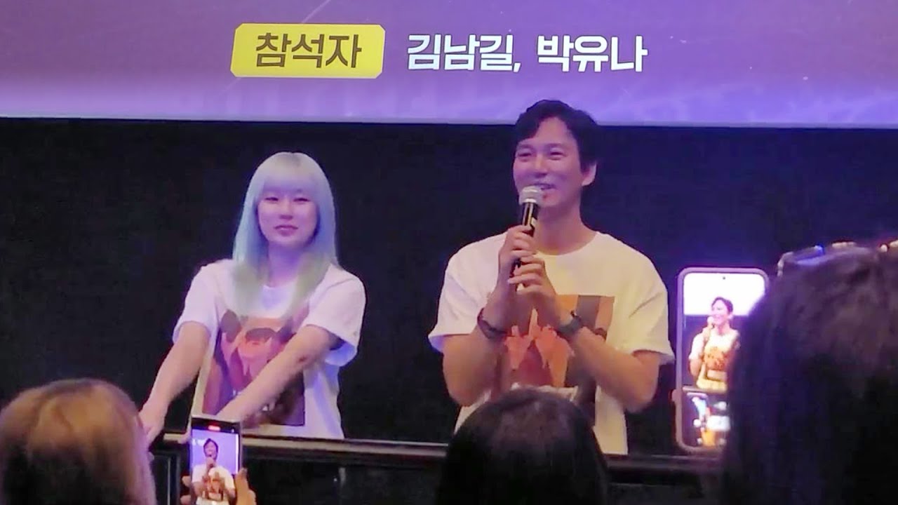 우주최강배우 김남길 / 보호자 무대인사 / 메가박스 상암 2023-08-15