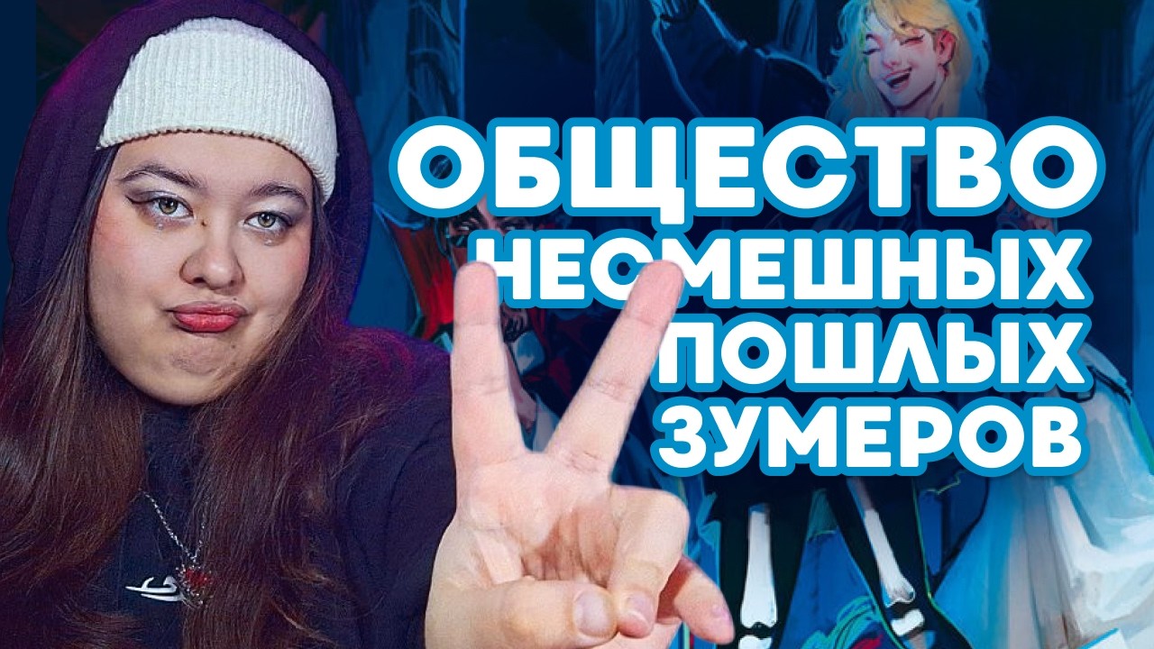 Суперспособности и Дарк академия | Обзор на 