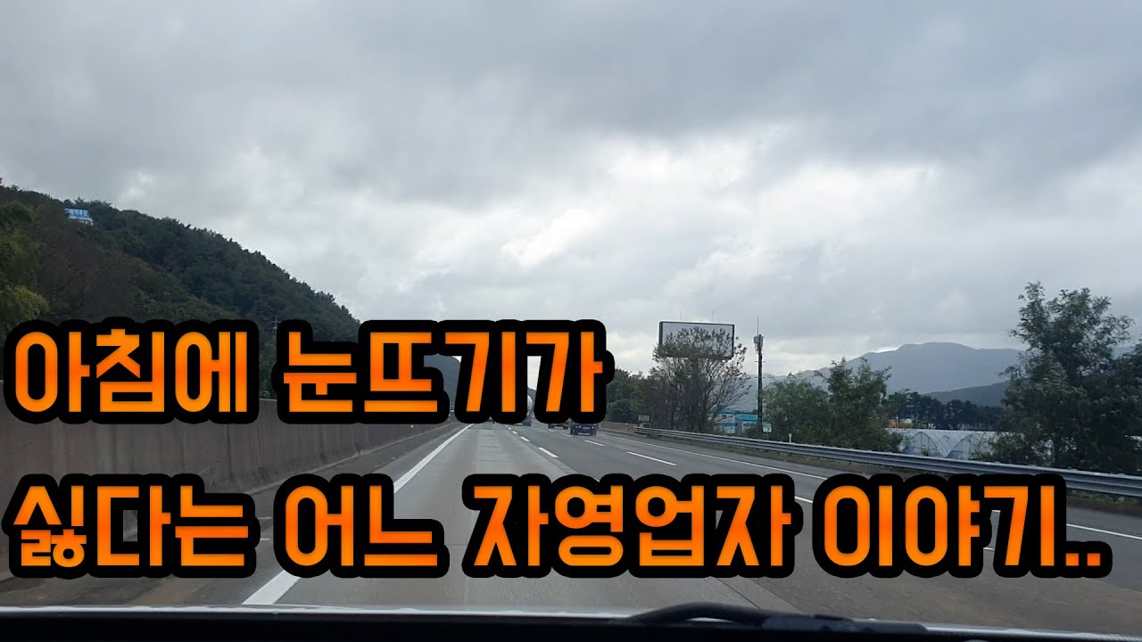 살아서 지옥의 길을 걷고 있는 자영업자들