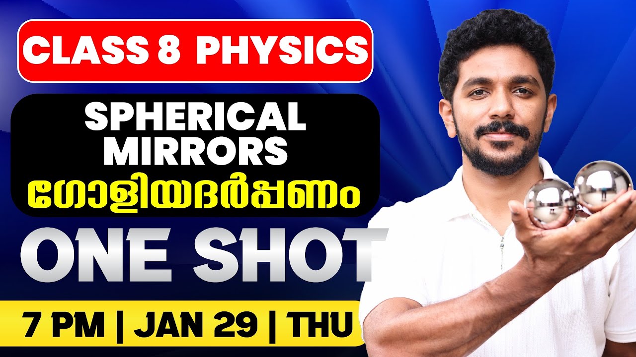 Class 8 Physics | Spherical Mirrors / ഗോളിയദർപ്പണം | Oneshot  | Exam Winner
