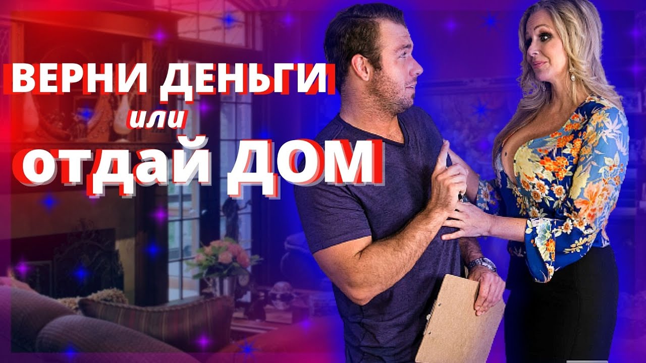 83. Тёща хотела обуть зятя, но попала в свою же схему. МД