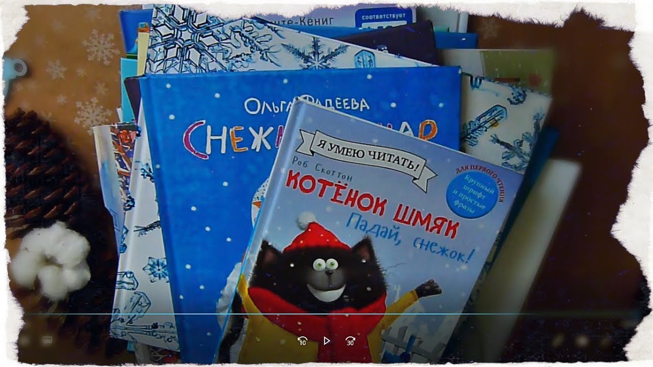 ТОП 15 Зимних книг для детей! Большая подборка (1 - 6 лет)🎄