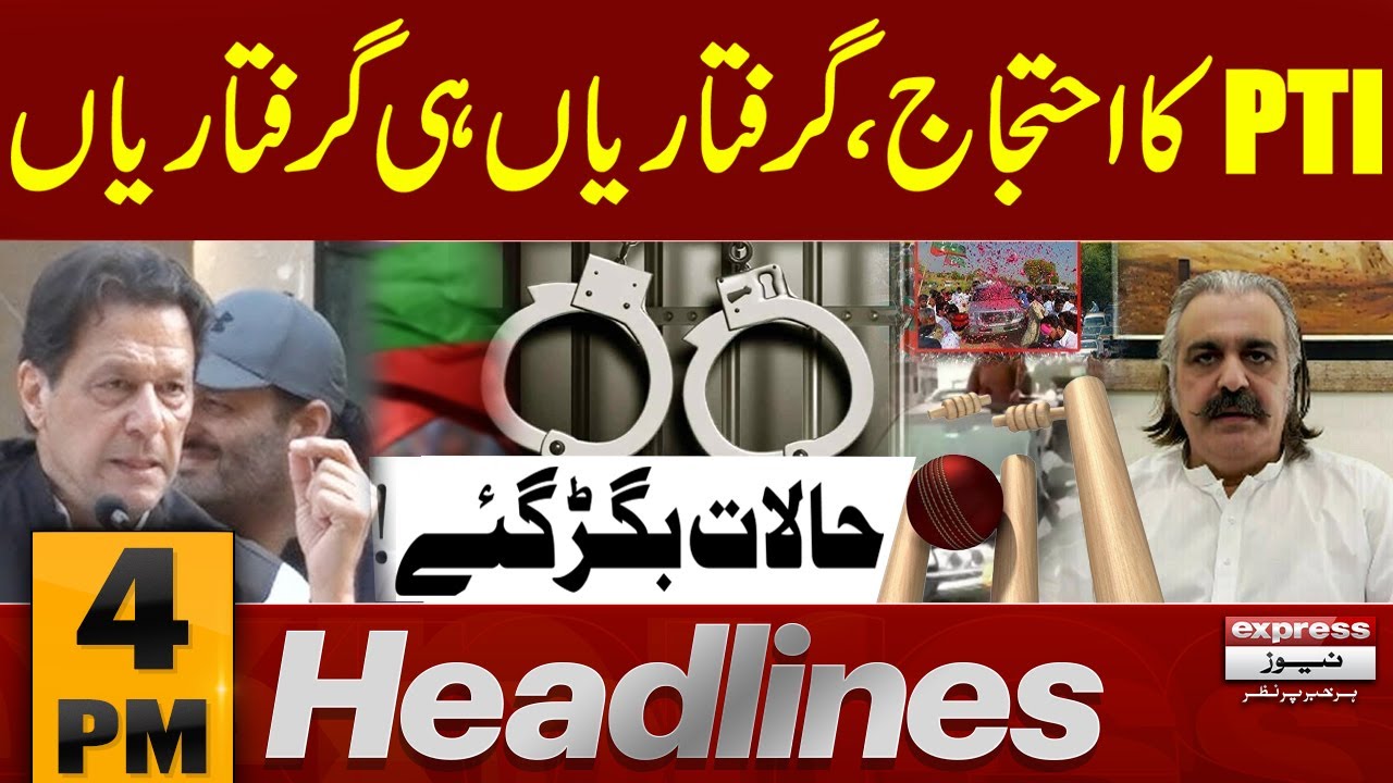 PTI Workers Vs Police | PTI Protest | 4 PM News Headlines | 5 August 2025 | Pakistan News