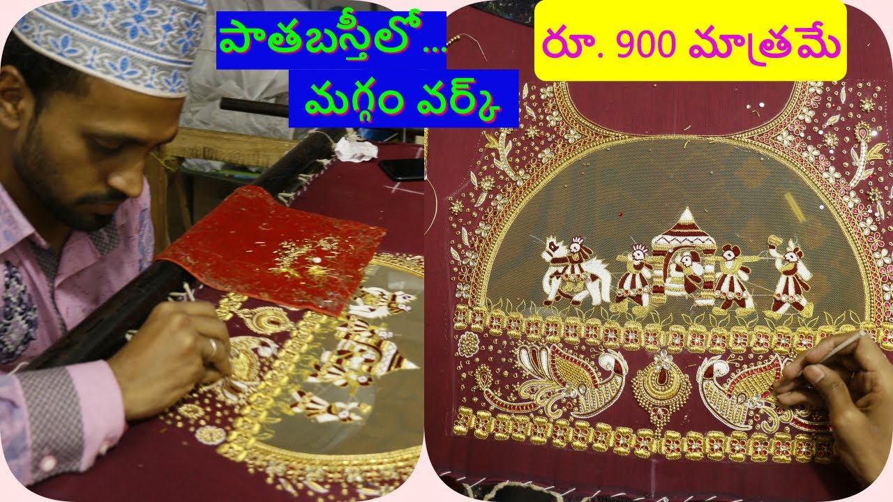 Charminar Maggam Blouse Shopping | Starting Rs. 900 Only