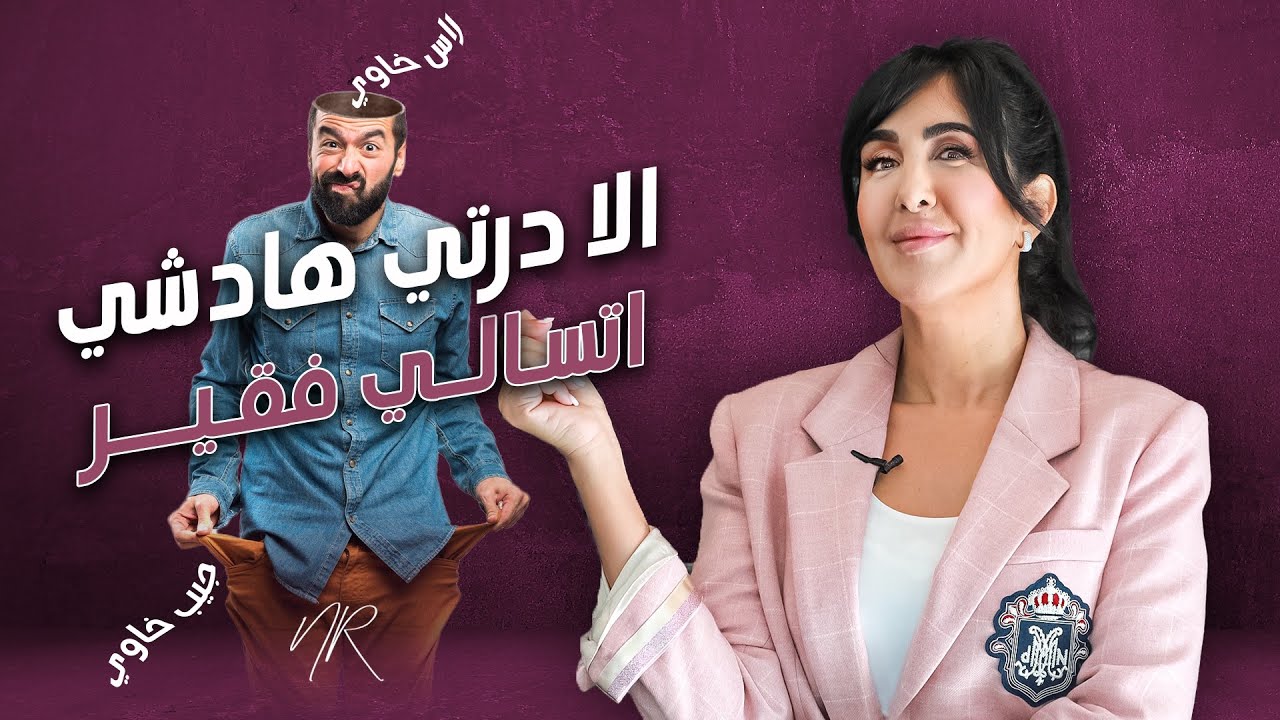 الا درتي هادشي اتسالي فقير