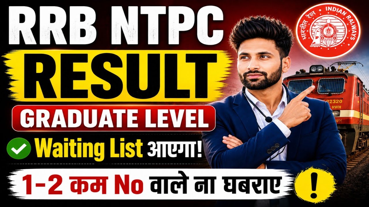 RRB NTPC G Level Result 2025 🔥 Waiting List आएगा ? 😉 Full Update #rrbntpc #ntpc