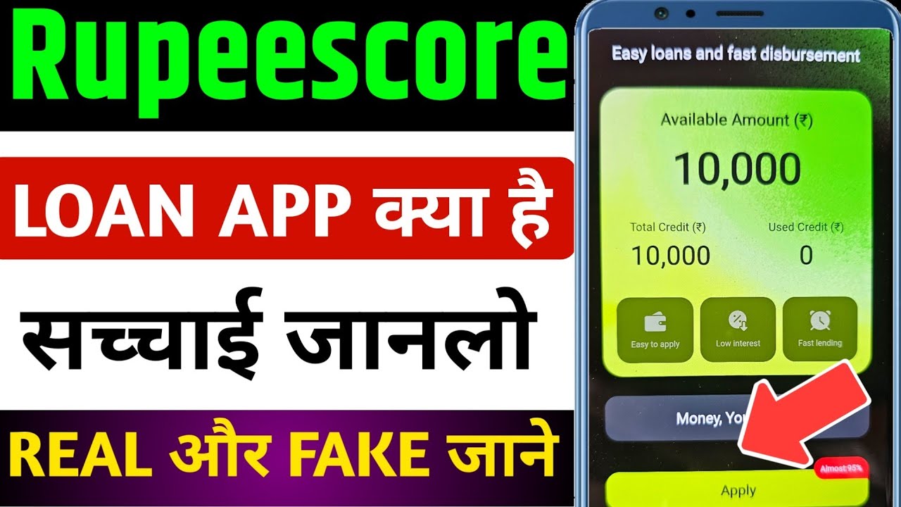 rupeescore loan app review | rupee score loan app se loan kaise le | rupeescore loan app review