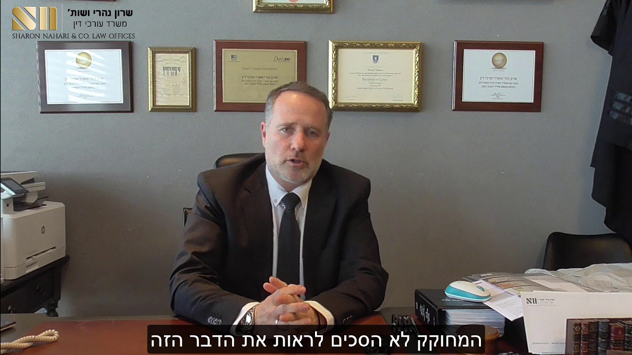 עו״ד שרון נהרי על עבירות של ניצול מיני ביחסי סמכות