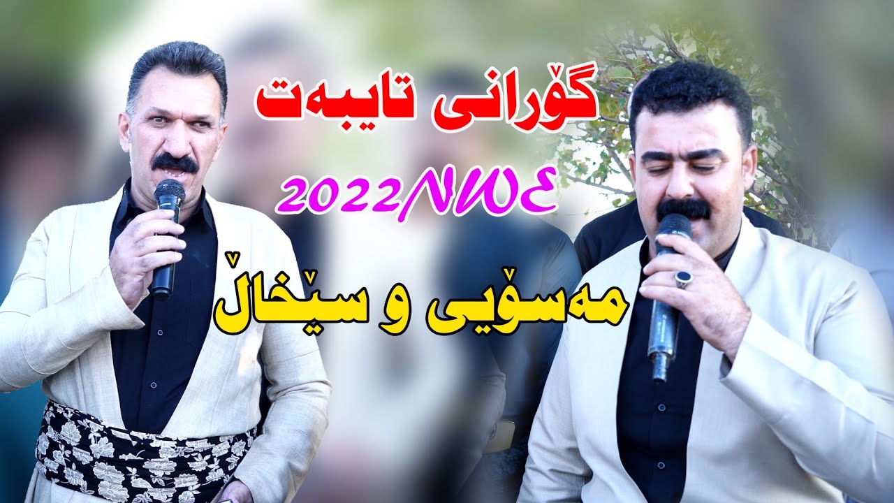 Hama 3Xal u Rear Masooi 2022 { haware shar } music Wrya sharazwri by Video Lawe 4k