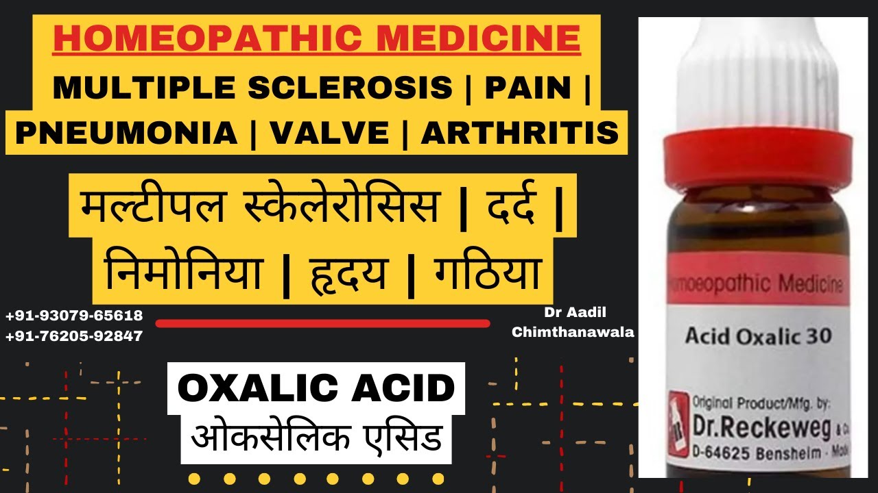 Oxalic Acid | Arthritis | नसों का दर्द | आवाज़ बैठना | Vocal Nodules | बाईं तरफ़ की समस्या | Spine |