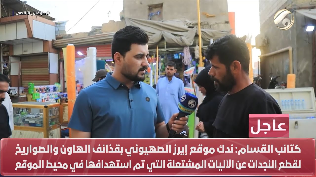 صوتكم مع معتز الحبيب - البصرة / سوق البصرة | 2023/10/29