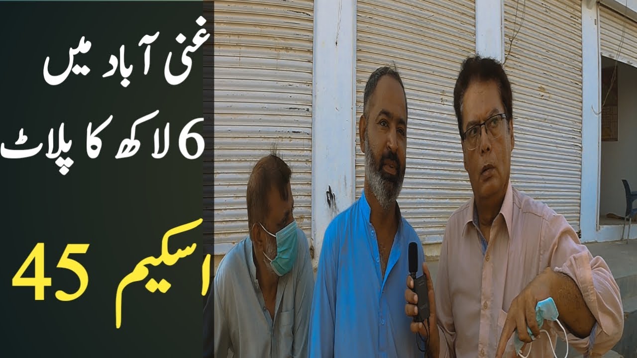 Ghani Abad Scheme 45 | Karachi Street View | Goth Abad