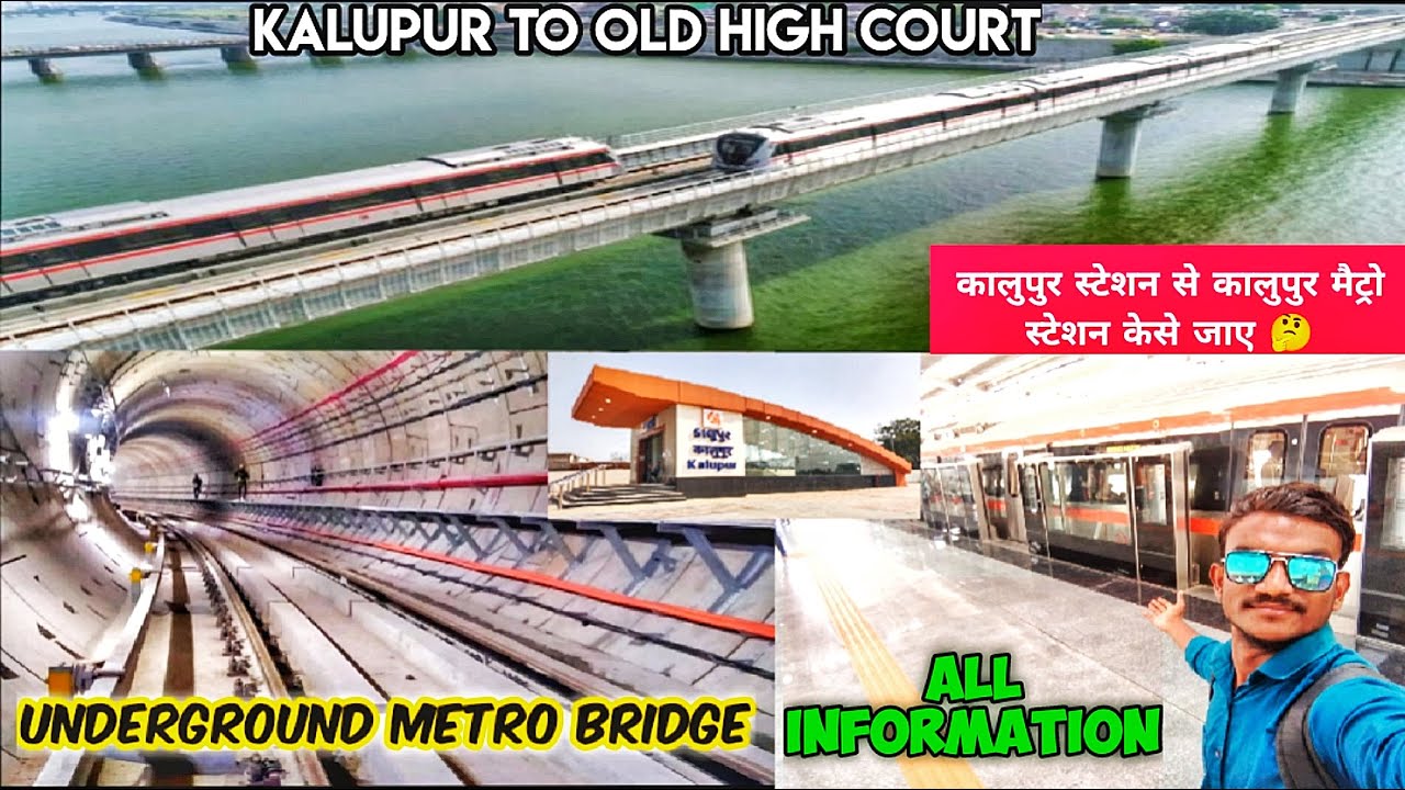 Kalupur Station से Kalupur Metro Station केसे जाए🤔Ahmedabad Metro Underground,Ahmedabad Metro#metro