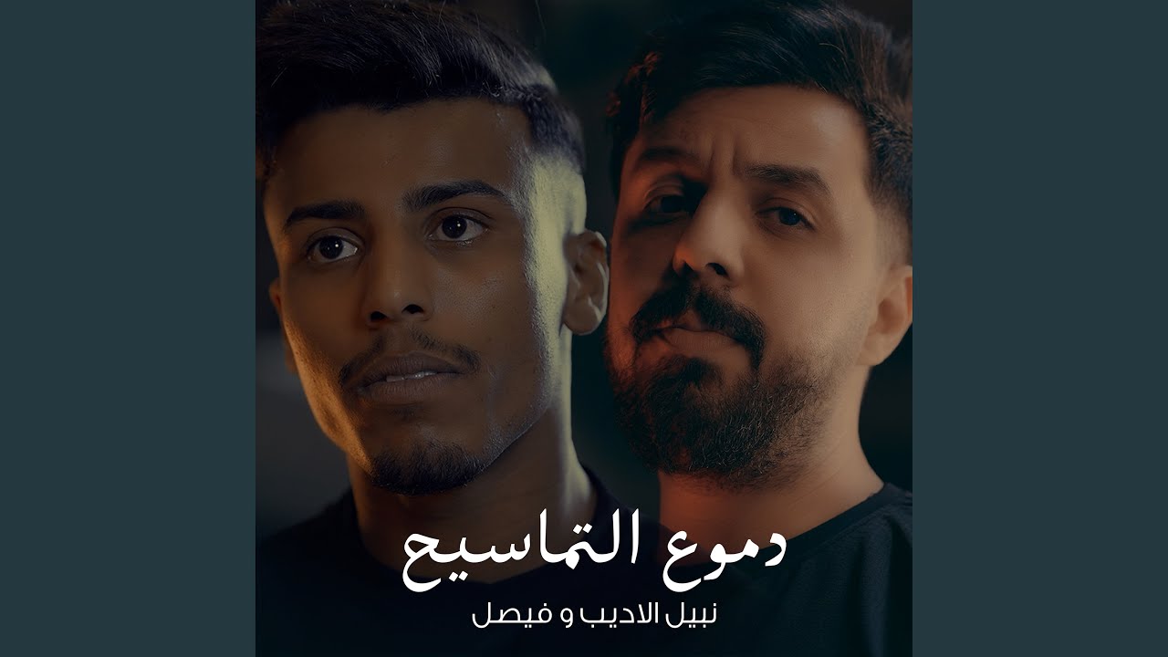 دموع التماسيح