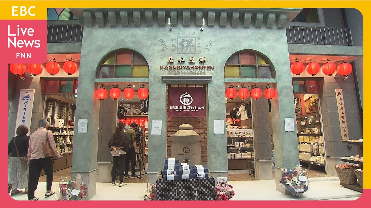 【道後】まるでテーマパーク！？老舗の土産物店の挑戦に密着
