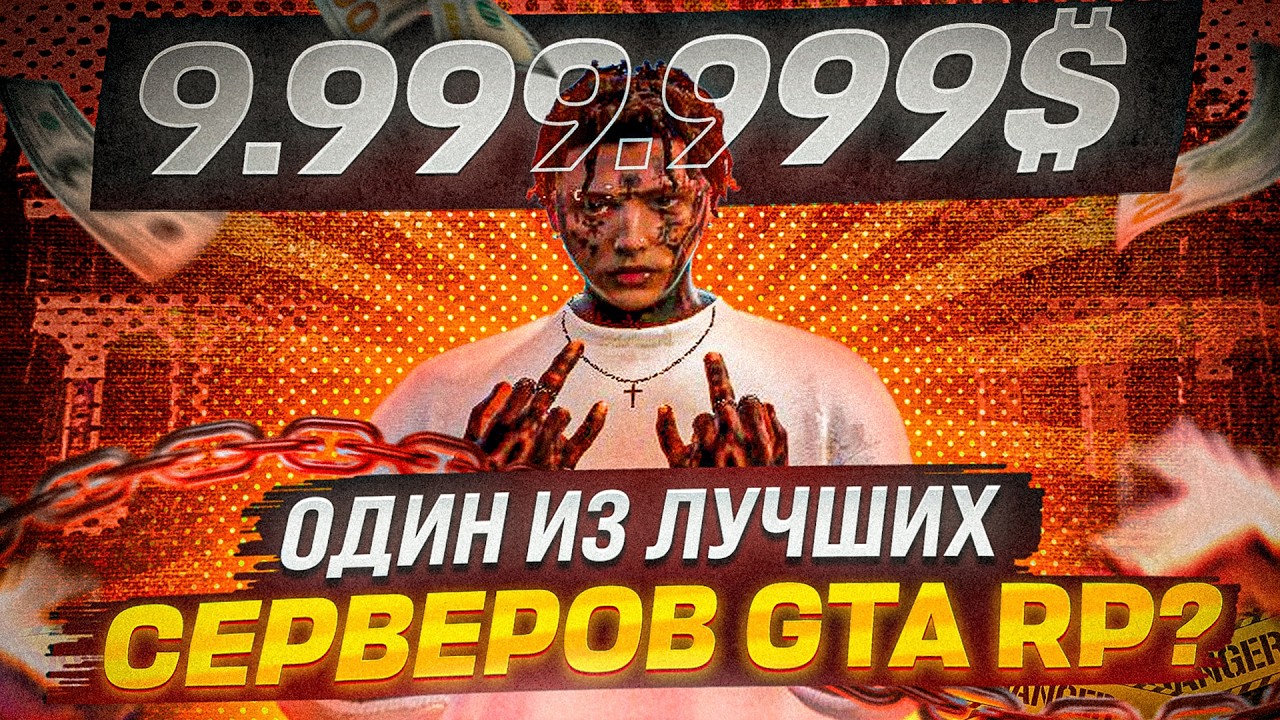 ОДИН из ЛУЧШИХ ПРОЕКТОВ по GTA RP?... | 200+ FPS |  | TRACE RP |