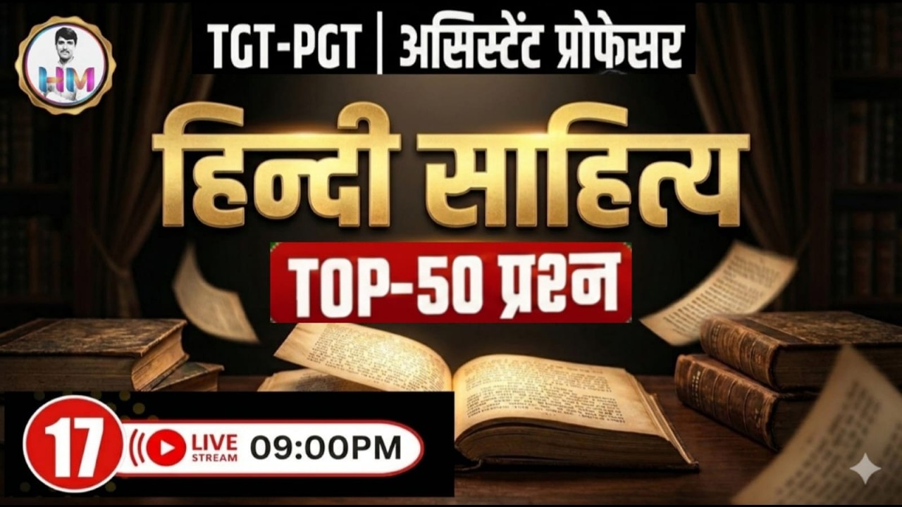 हिन्दी CLASS 17  |TGT| PGT| BPSC| KVS| NVS | UPSI|UPP|LEKHPALHindi vyakaran| By Rajbahadur Sir