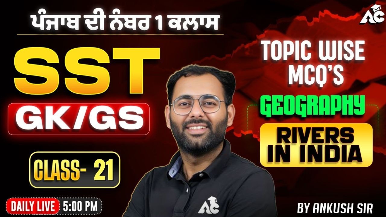 Pstet Exam Preparation 2026 SST GK/GS | Geography Rivers In India Mcq's | By Ankush Sir #21