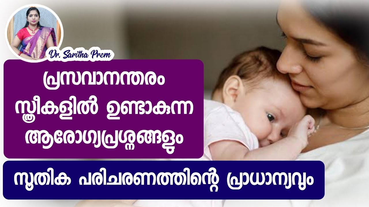 Common health issues in women after delivery and importance of soothika paricharya in Ayurveda..