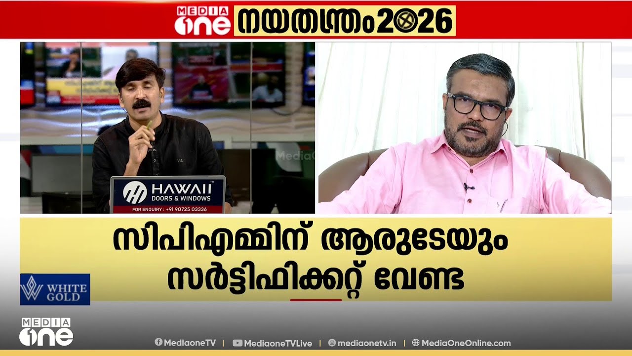 'കഴിഞ്ഞ 10 വർഷം ഒരു വർഗീയ ശക്തിക്കും തലയൊന്ന് പൊക്കാൻ കേരളത്തിൽ  അവസരം കിട്ടിയിട്ടില്ല'