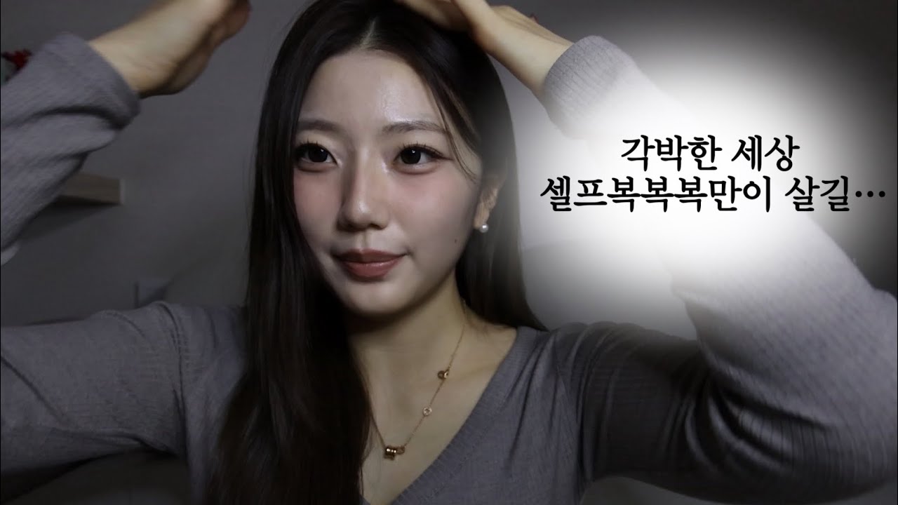 입시시즌&hellip; 편입일대기와 응원하는 마음!!ㅣ편입생의 편입썰ㅣ 합불시즌 멘탈관리ㅣ