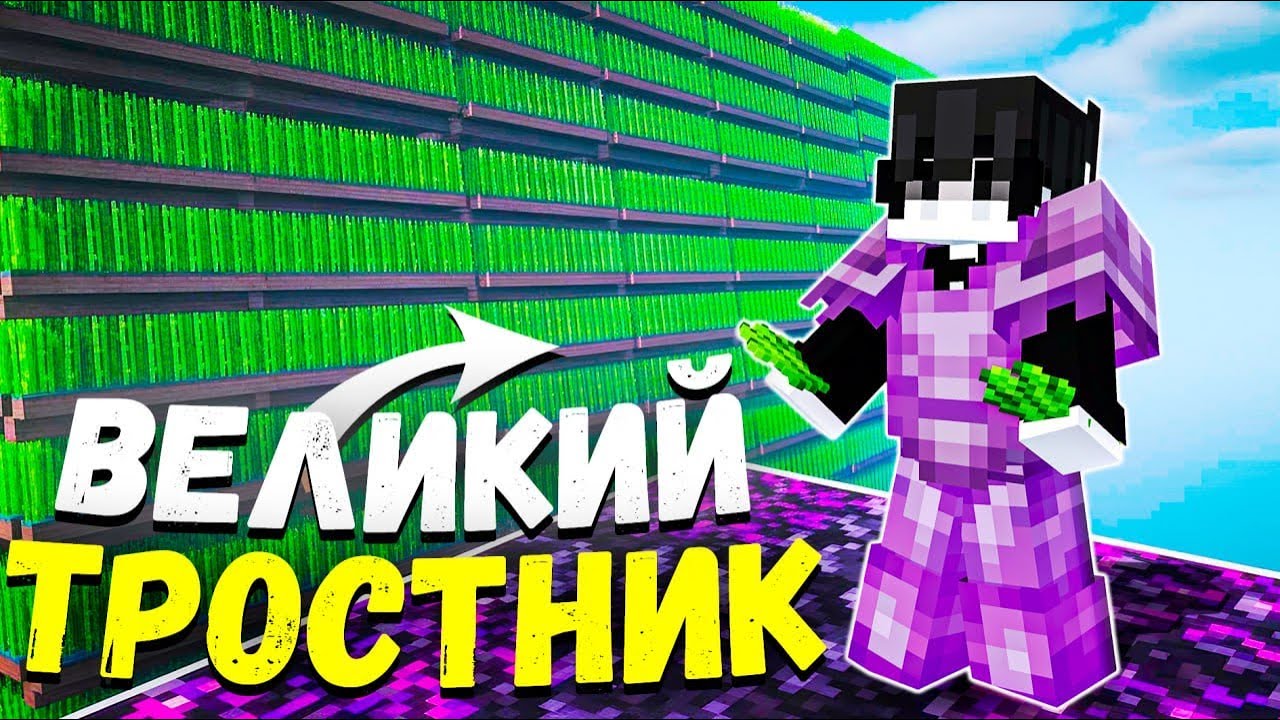 Я ПОСТРОИЛ САМУЮ ПРИБЫЛЬНУЮ ФЕРМУ ТРОСТНИКА НА АНРХИИ PHOENIX-PE ФЕНИКС