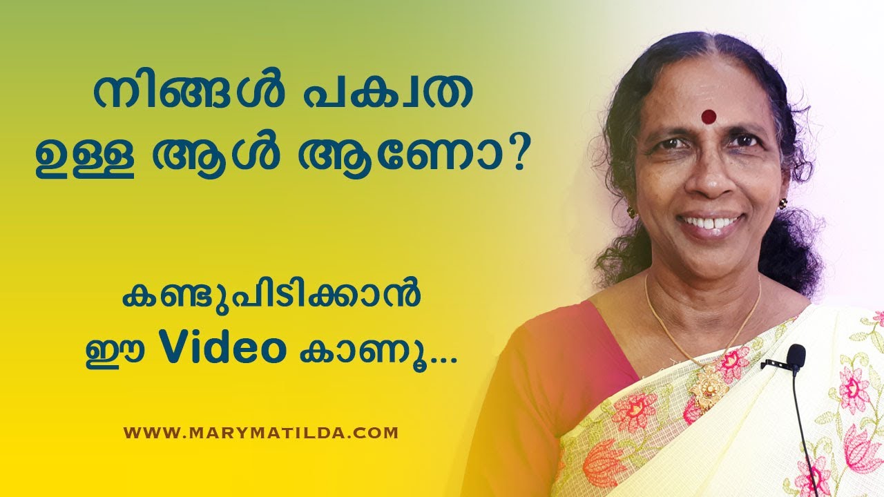 How to Become a Mature Person? | 10 Signs of Maturity | Motivation Malayalam | Dr. Mary Matilda