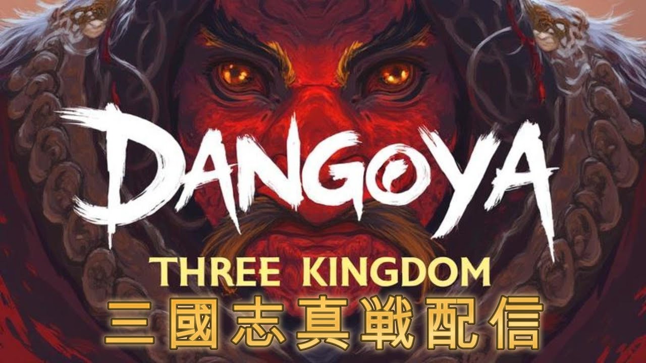 三国志真戦　演棋参加型　二戦目はルーム対戦したよ😁