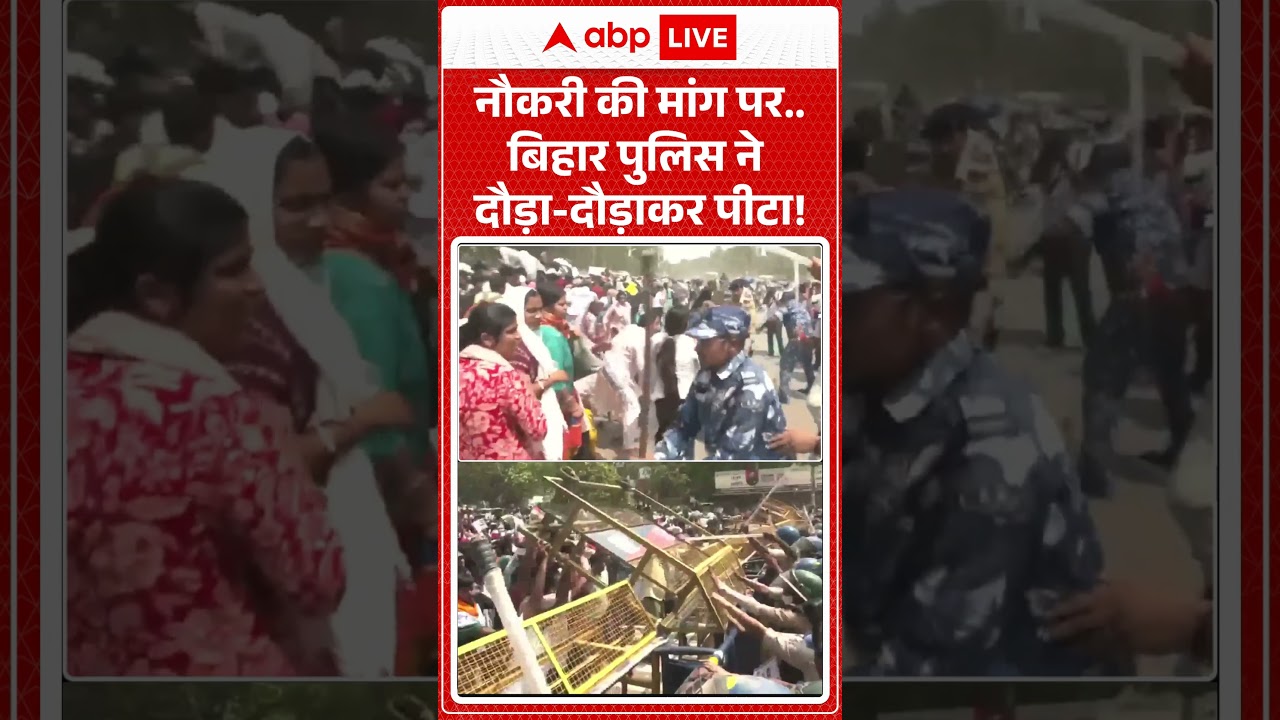 Breaking News | Bihar : Patna Police का Lathi charge | BPSC TRE4 Protest | #hindinews #shorts #viral