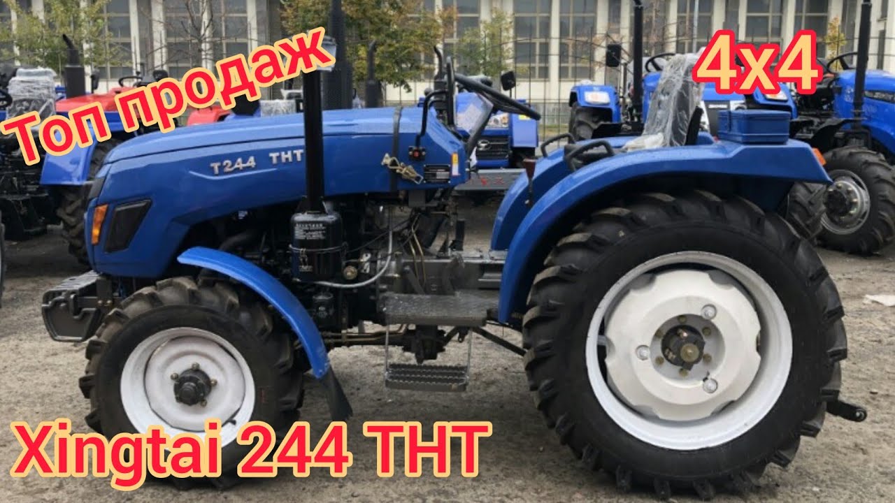 ТОП ПРЕДЛОЖЕНИЕ - минитрактор Xingtai T244 THT - Плюсы и Минусы ТРАКТОРА