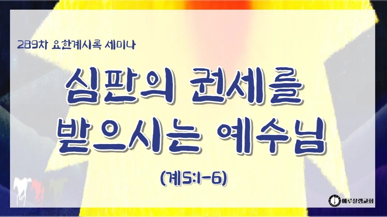 [289차 세미나]26/2/23 
