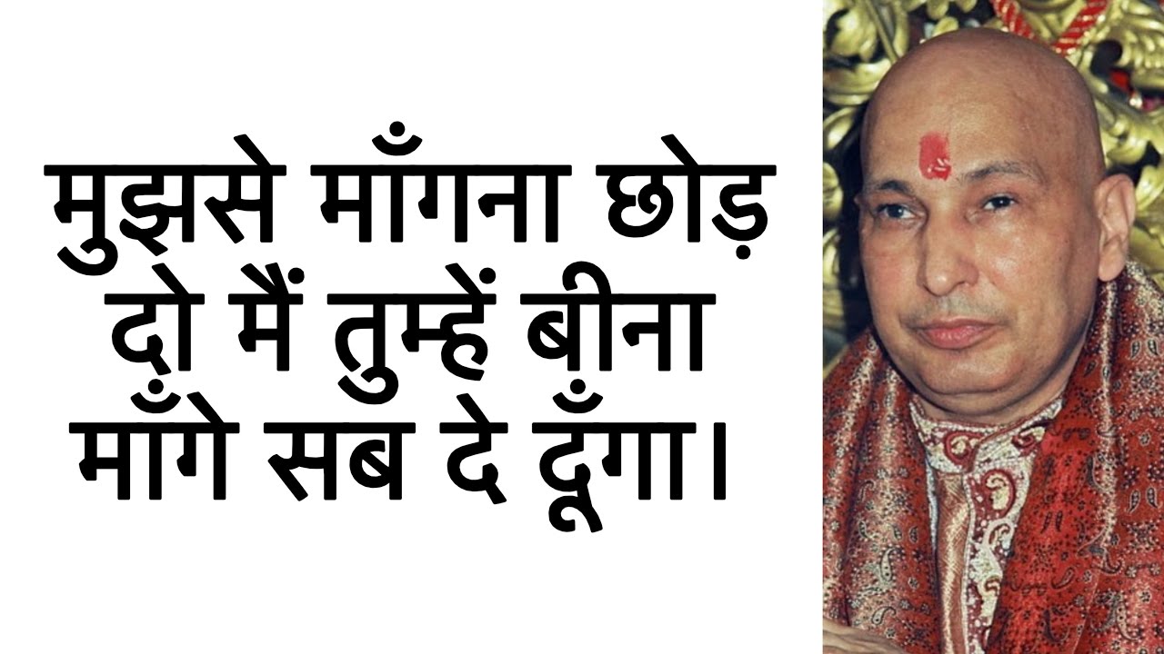 गुरूजी की बात सुनो गुरूजी अपसे कुछ कह रहे हैं। #gurujisatsang