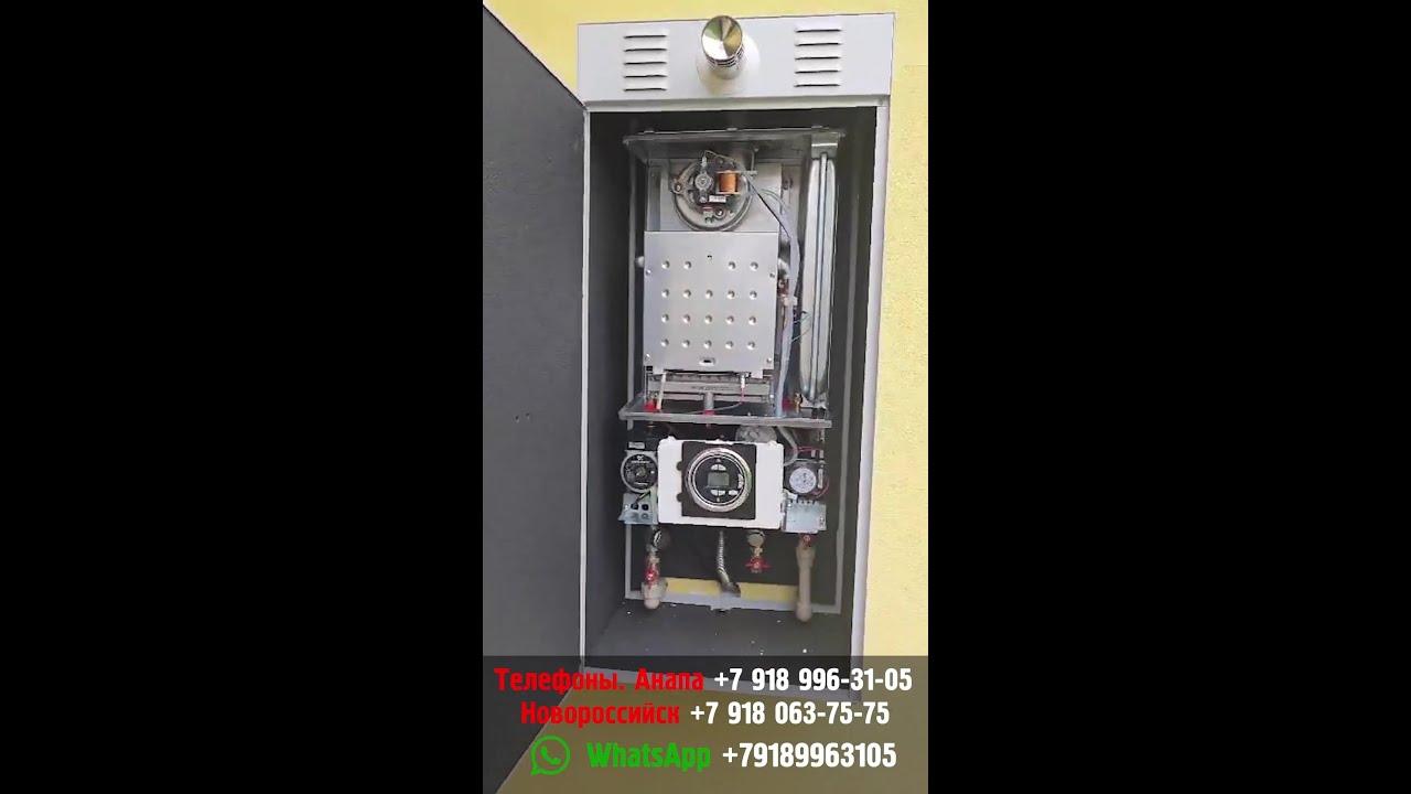 Новинка! Газовые уличные котлы Radiant в Анапе и Новороссийске