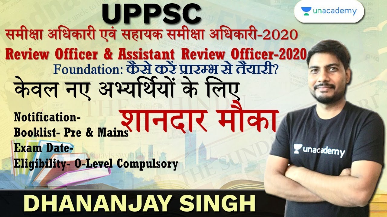 RO/ARO-2020 | Notification | Eligibility | Exam Date | Booklist | Syllabus