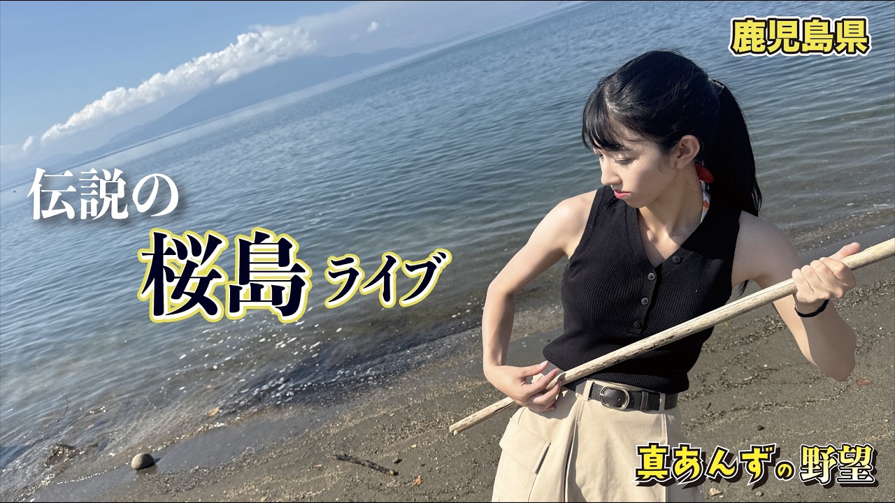凸につん! みれます　#ひとり旅 #海 #犬 #冒険少年 #黄金伝説 #魚釣り