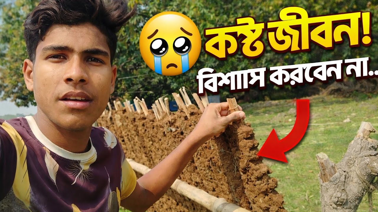 দূর থেকে চিকেন মনে হয়েছিল  কাছে গিয়ে দেখি গরুর গোবর 😅 MdEaest Vlogs 