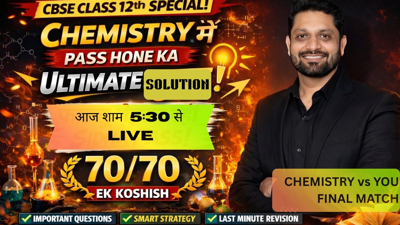 🎯 Class 12 Chemistry Maha-Marathon: Mission 70/70 🎯