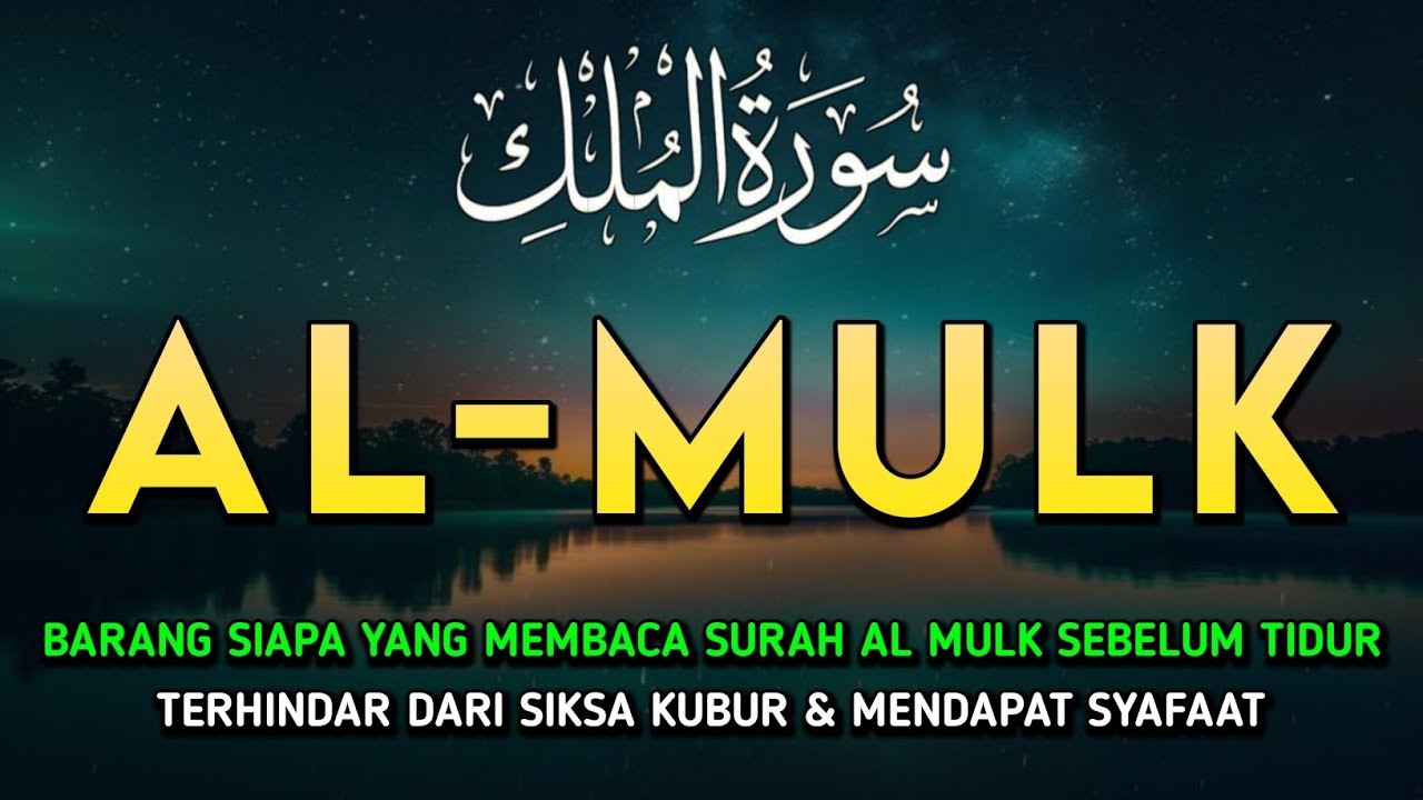 MUROTTAL MERDU SURAT AL MULK PENYEJUK HATI SURAH AL MULK FULL, TERHINDAR DARI SIKSA KUBUR