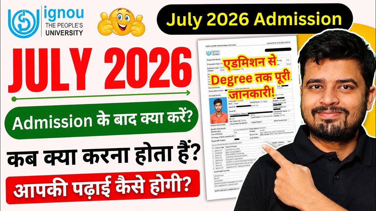 IGNOU July 2026 Admission Complete Guide 🔥 Admission के बाद क्या करें? Degree तक पूरा Roadmap