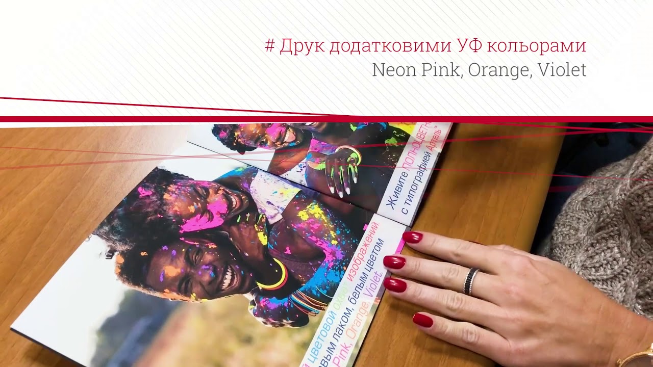 Артіль-Прінт, друк Ricoh Pro C7100X та можливості друку Ricoh Pro C7200X