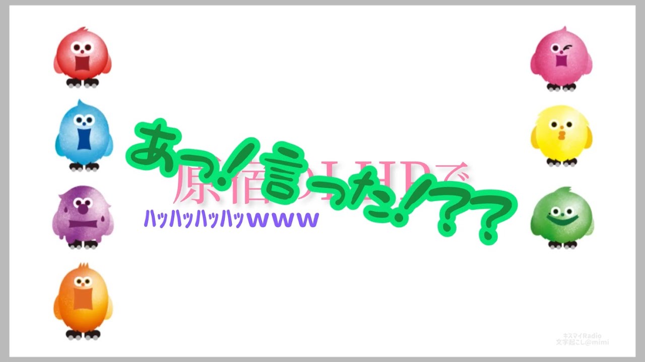 【メンバーの情報がバラされまくる】藤ヶ谷「あのセレクトショップで…」二階堂「会っちゃいけないタイミングで会っちゃったな…」【文字起こし】