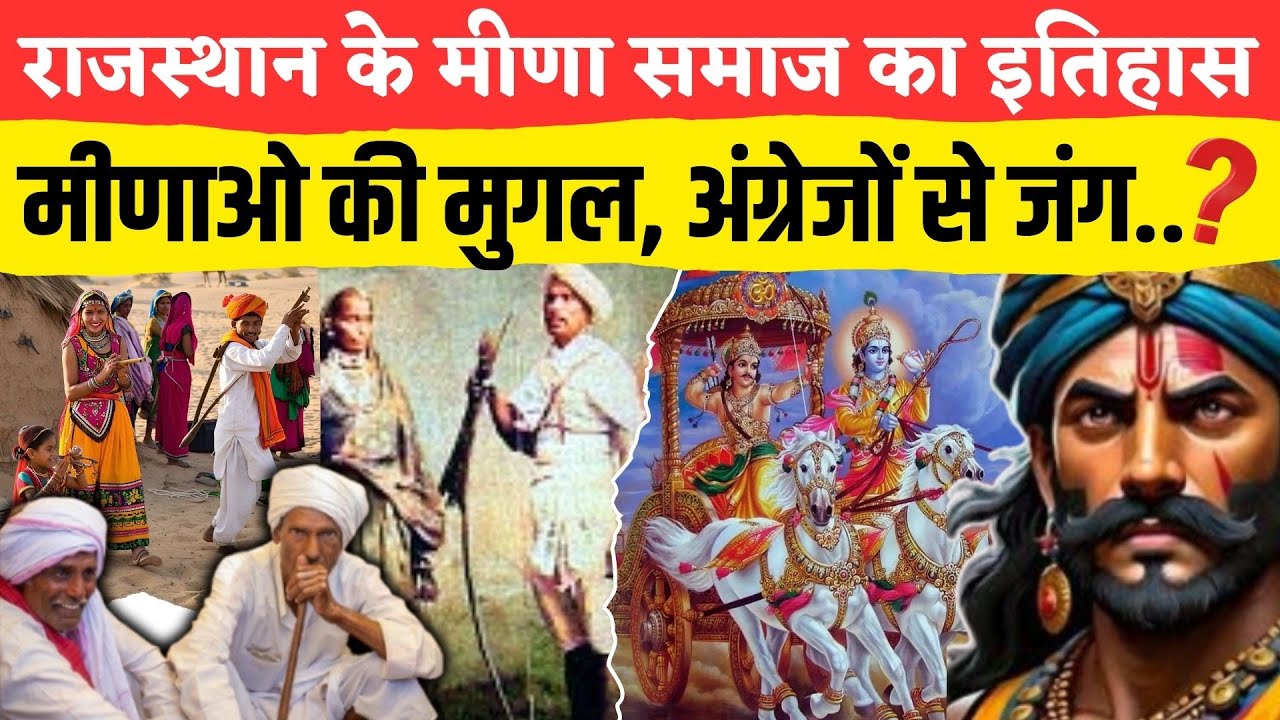 Rajasthan के मीणाओं ने राजपूतों से लड़ी जंग ? Meena समाज क्यों है खास ? Kirodi Lal Meena | Jaipur