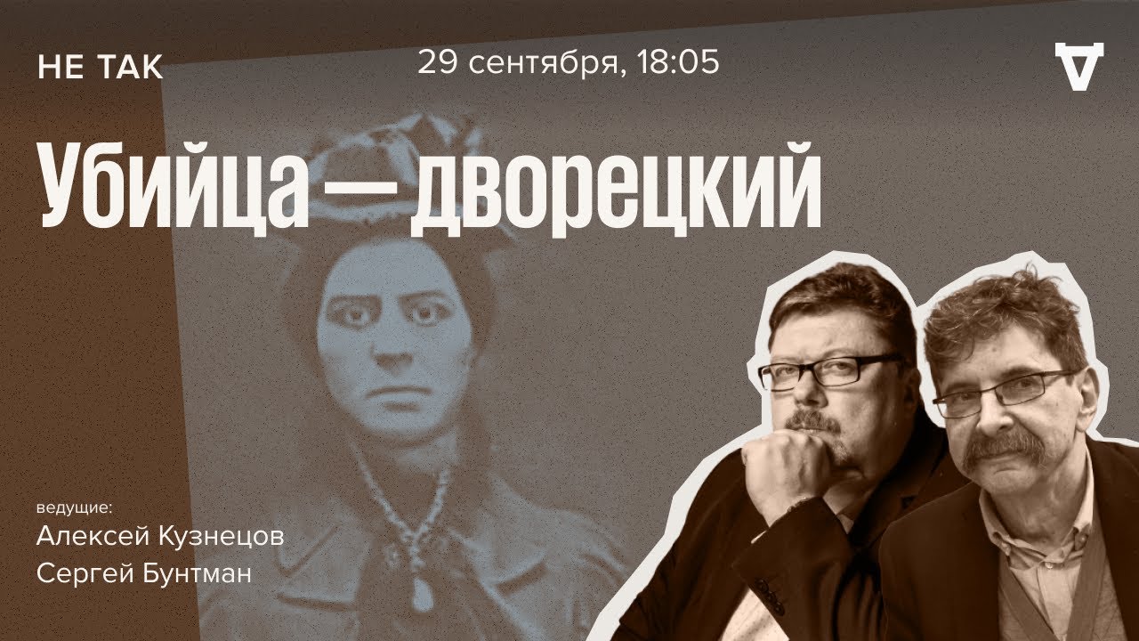 Суд над горничной по обвинению в убийстве хозяйки Джулии Марты Томас  / Не так // 29.09.2022