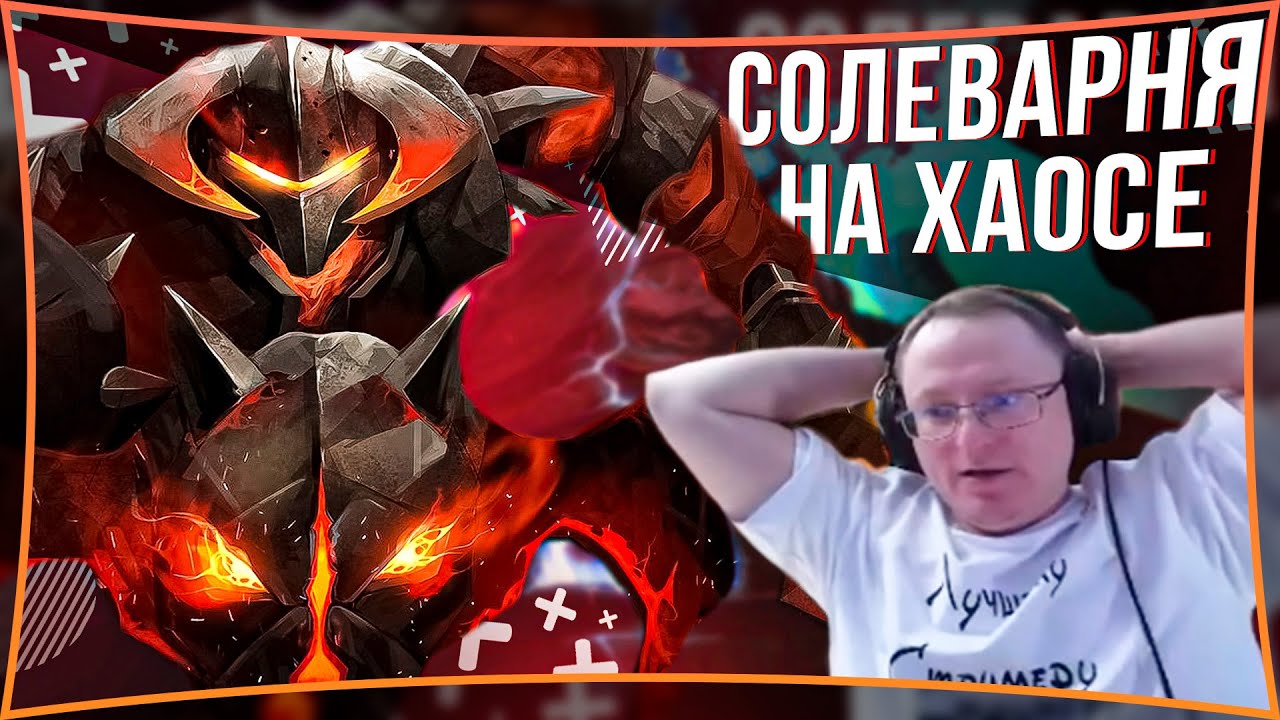 MOVE YOUR HORSES IN DOTA | #voodoosh #dota2