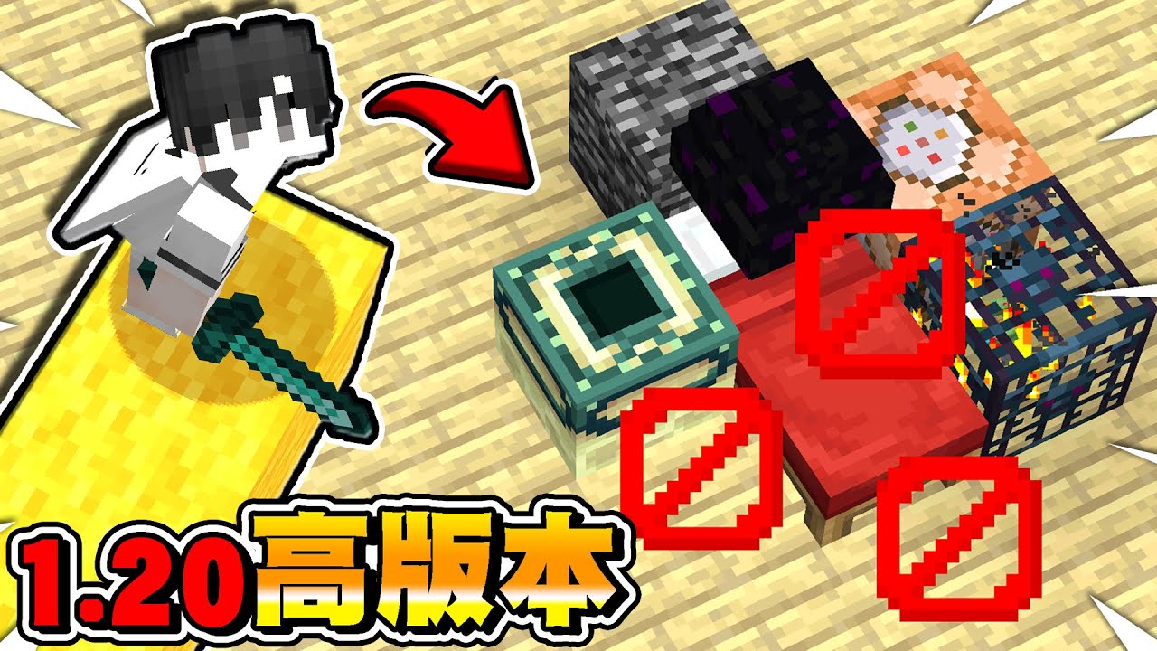 床戰但【1.20新版本】戰鬥變得超級簡單 ! 新體驗【基岩版】久違的超刺激單挑 ! 【全字幕】