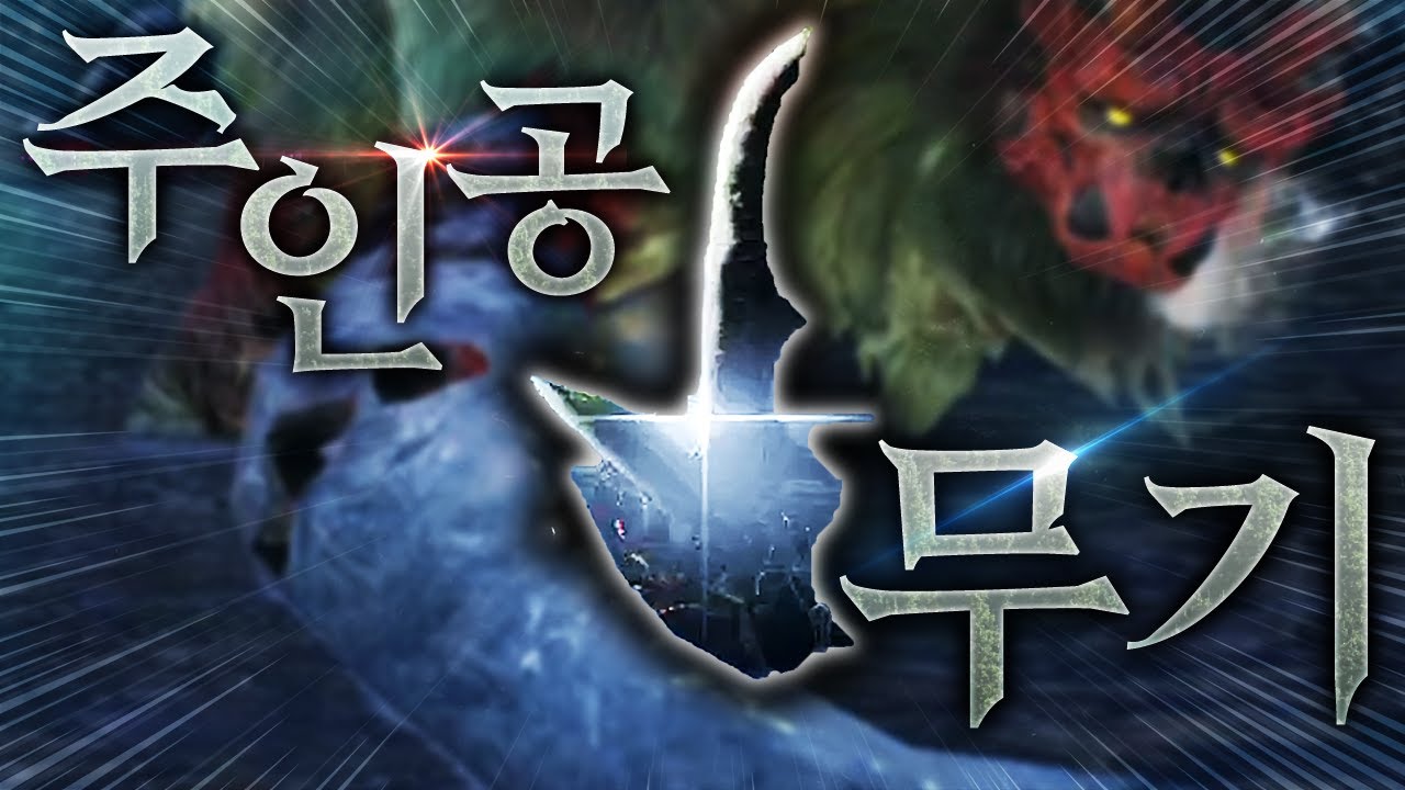 14개의 무기 중에서 사용률 1위 무기