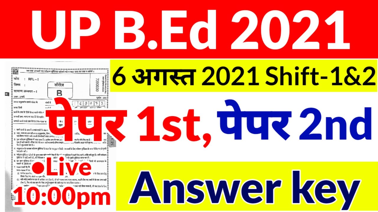 UP B.ed Entrance Exam 6 August Paper 1st/2nd Answer Key 2021